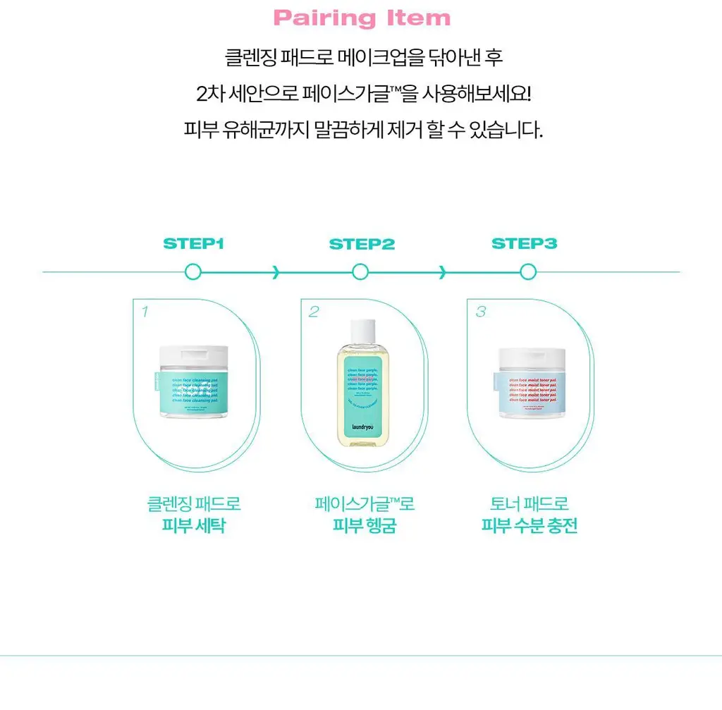 [단독기획] 런드리유 클린 페이스 가글 젤투폼 클렌저 마일드 160g+30g 상세페이지 30